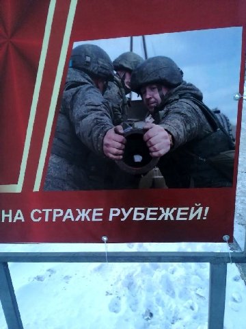 СТРАЖЕ РУБЕЖЕЙ!