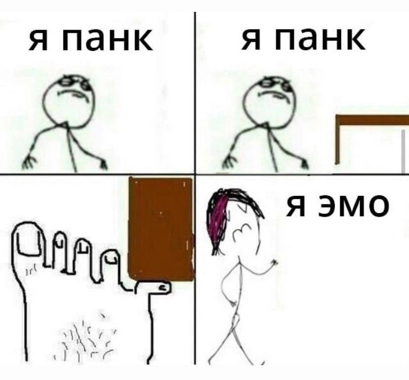 я панк я панк Я IMO i
