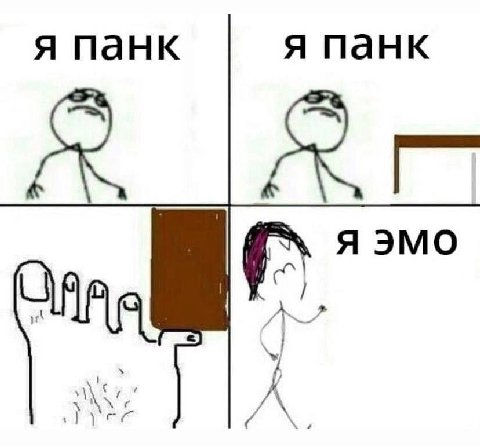 я панк я панк Я IMO i