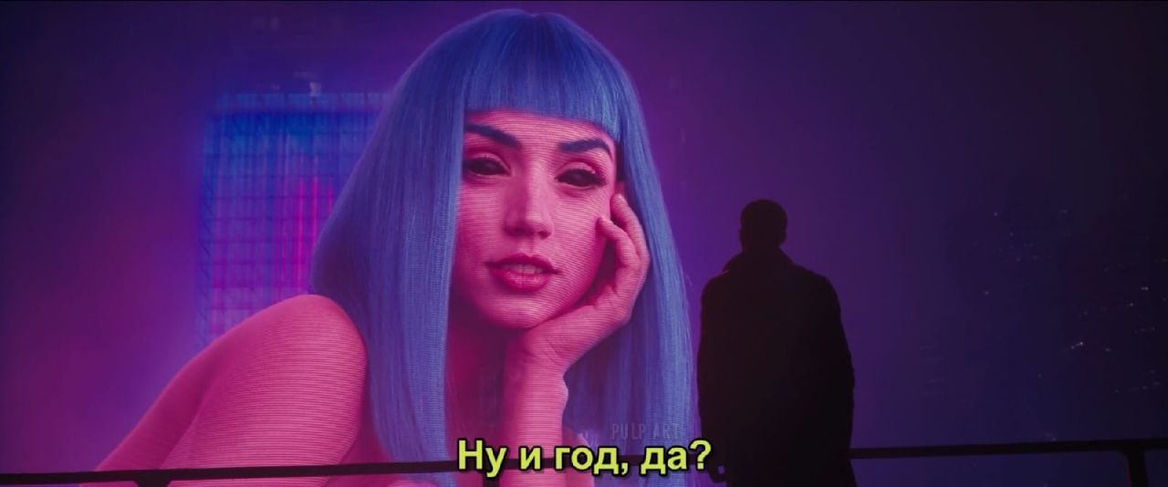 Ну и год, да?