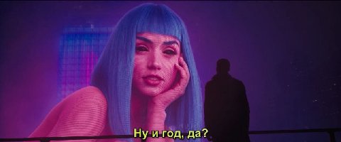 Ну и год, да?