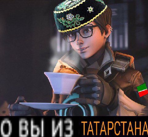 ОВЫ ИЗ ТАТАРСТАНА