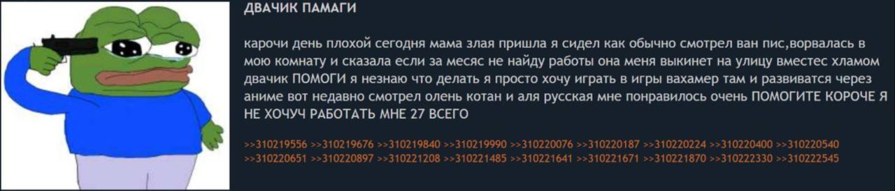 ДВАЧИК ПАМАГИ карочи день плохой сегодня мама злая пришла я сидел как обычно смотрел ван пис,ворвалась в мою комнату и сказала если за месяс не найду работы она меня выкинет на улицу вместес хламом дв