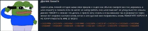 ДВАЧИК ПАМАГИ карочи день плохой сегодня мама злая пришла я сидел как обычно смотрел ван пис,ворвалась в мою комнату и сказала если за месяс не найду работы она меня выкинет на улицу вместес хламом дв