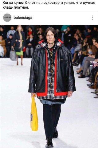 Когда купил билет на лоукостер и узнал, что ручная кладь платная. balenciaga у 5 4 1 В a