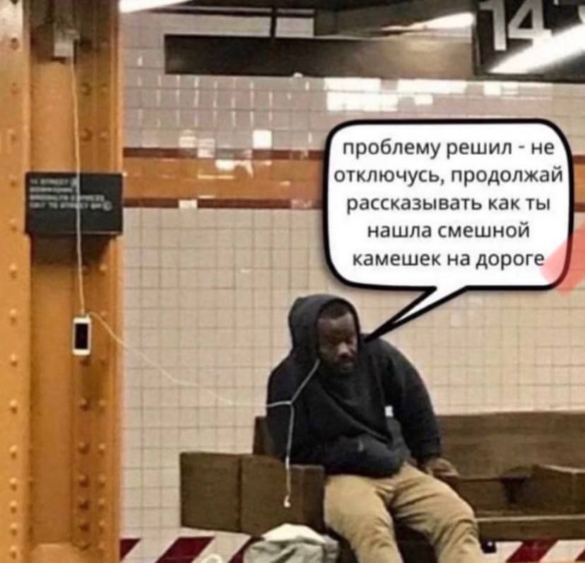проблему решил не отключусь, продолжай рассказывать как ты нашла смешной камешек на дороге 4