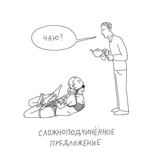ЧАЮ? A