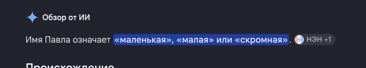 МАЛАЯ.