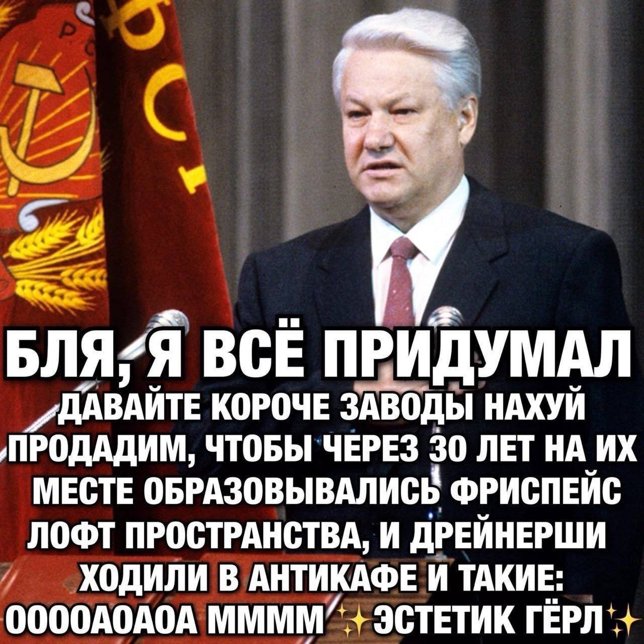 БЛЯ:Я ВСЕ ПРИДУМАЛ КОРОЧЕ ЗАВОДЫ НАХУЙ ‚ПРОДАДИМ, ЧТОБЫ ЧЕРЕЗ 30 ЛЕТ НА МЕСТЕ ОБРАЗОВЫВАЛИСВ ФРИСПЕЙС ЛОФТ ПРОСТРАНСТВА, И ДРЕЙНЕРШИ ХОДИЛИ В АНТИКАФЕ И ТАКИЕ: ЭСТЕТИК