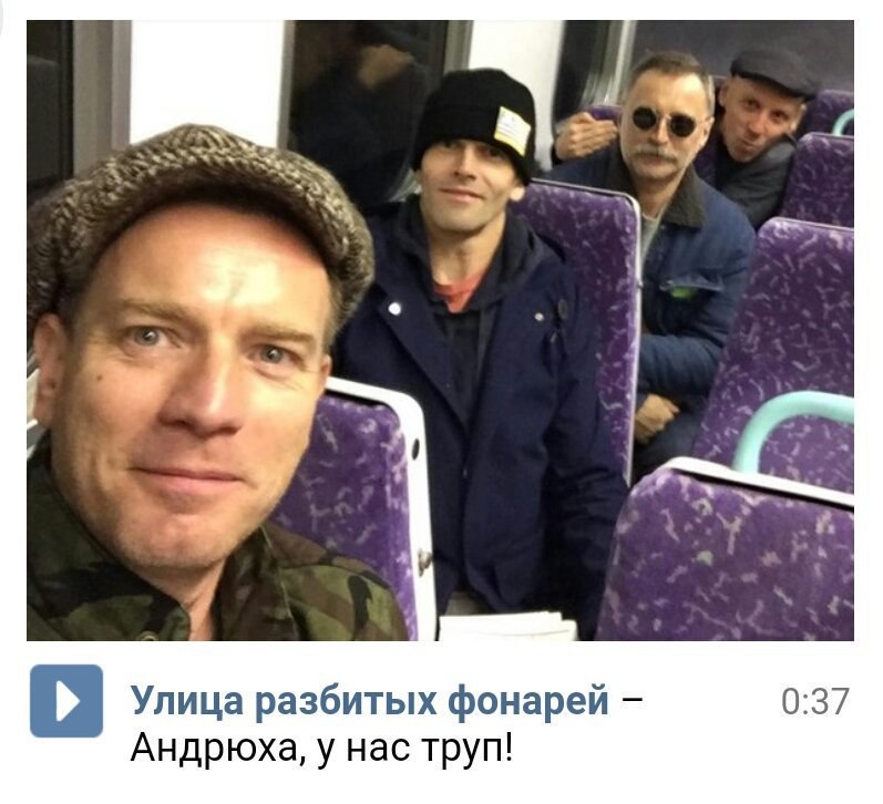han Улица разбитых фонарей 0:37 Андрюха, у нас труп!