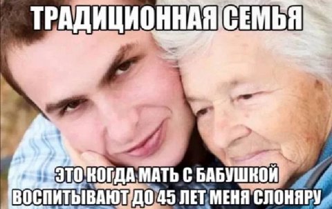 МАТЬ С БАБУШКОИ СЛОНЯРУ
