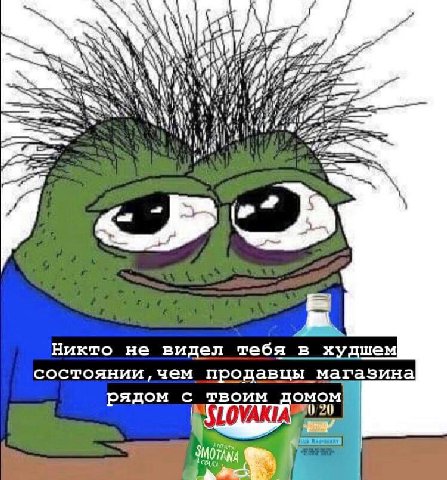 i, Никто не видел тебя в худшем состоянии, чем продавцы магазина ядом с твоим OMOM) 20 SMOTANA