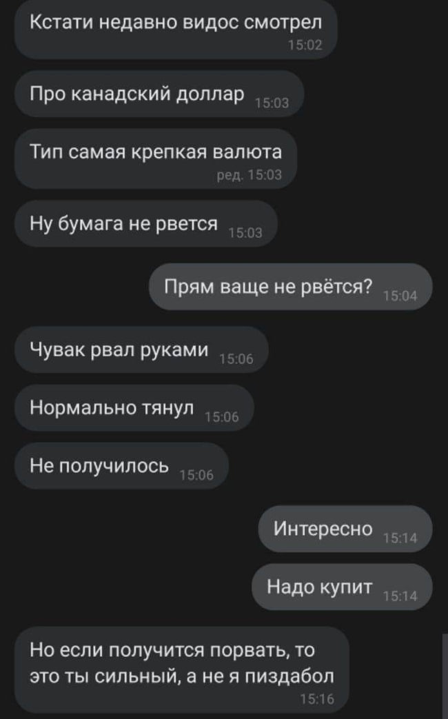 Кстати недавно видос смотрел )2 Про канадский доллар Тип самая крепкая валюта ред 15 )3 Ну бумага не рвется Прям ваще не рвётся? Чувак рвал руками Нормально тянул 15:06 Не получилось Интересно Надо ку