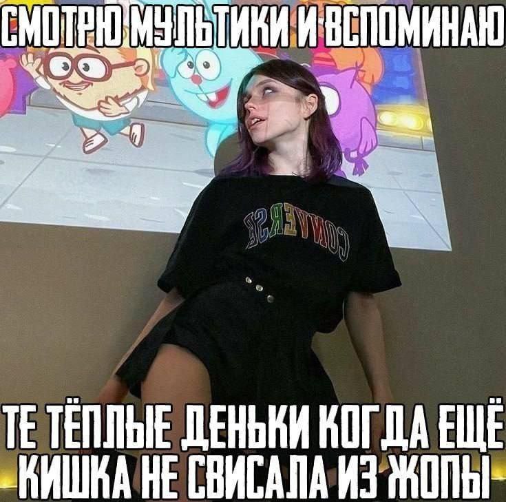 ЛЬТИКИ ИВСПОМИНАЮ НОГДА ЕЩЕ КИШКА HE ИЗ