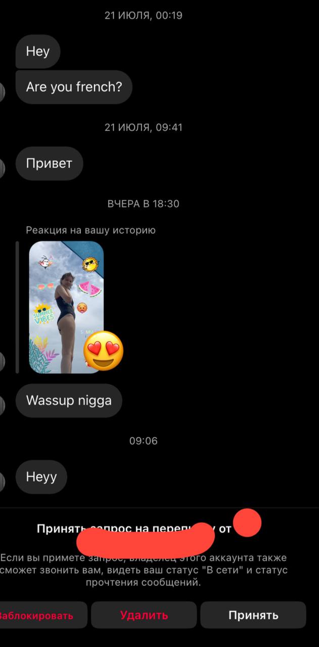 если честно на вассап нига я почти не поленилась ответить