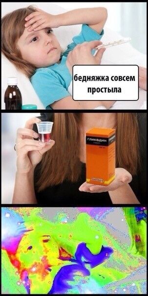 бедняжка совсем at простыла