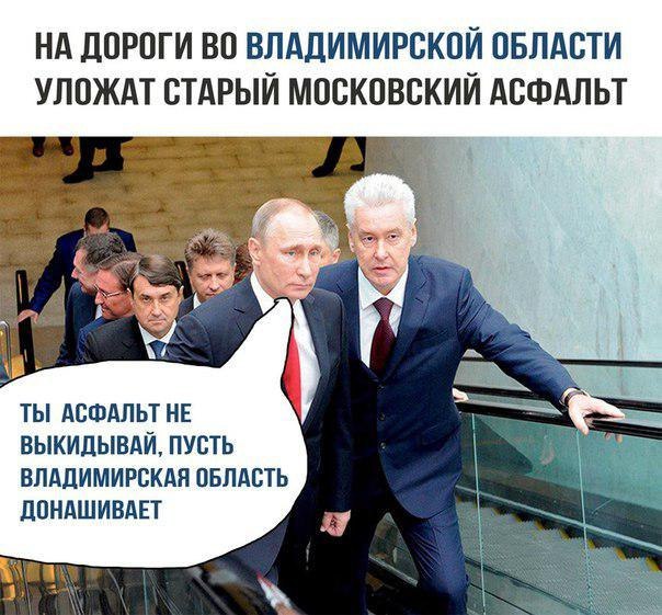 НА ДОРОГИ ВО ВЛАДИМИРСКОЙ ОБЛАСТИ УЛОЖАТ СТАРЫЙ МОСКОВСКИЙ АСФАЛЬТ me ТЫ АСФАЛЬТ НЕ ВЫКИДЫВАЙ, ПУСТЬ ВЛАДИМИРСКАЯ ОБЛАСТЬ ДОНАШИВАЕТ