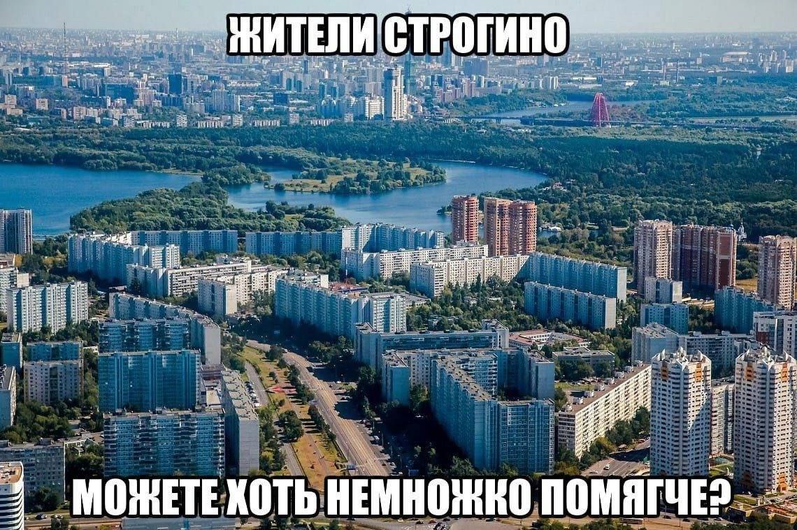 СТРОГИНО Lined Hew a if “4, a ПОМЯГЧЕ МОЖЕТЕ хоть: НЕМНОЖКО.
