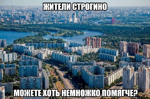 СТРОГИНО Lined Hew a if “4, a ПОМЯГЧЕ МОЖЕТЕ хоть: НЕМНОЖКО.