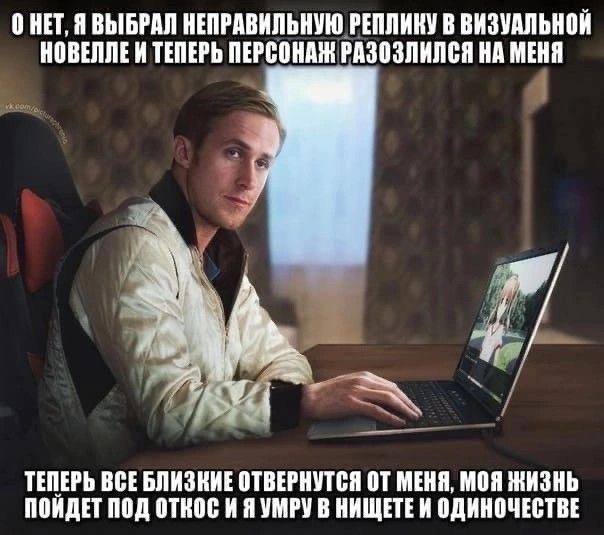 О НЕТ, ЯВЫБРАЛ НЕПРАВИЛЬНУЮ РЕПЛИКУ В ВИЗУАЛЬНОЙ НОВЕЛЛЕИ ТЕПЕРЬ ПЕРСОНАЖ РАЗОЗЛИЛСЯ НА МЕНЯ С ТЕПЕРЬ ВСЕБЛИЗКИЕ ОТВЕРНУТСЯ ОТ МЕНЯ, МОЯ ЖИЗНЬ ПОЙДЕТ ПОД ОТКОС И Я УМРУ В НИЩЕТЕИ ОДИНОЧЕСТВЕ