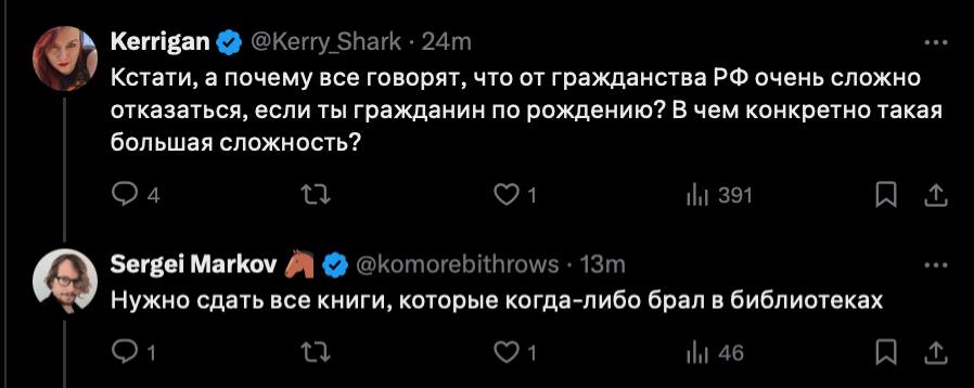 Kerrigan Кстати, а почему все говорят, что от гражданства очень сложно отказаться, если ты гражданин по рождению? В чем конкретно такая большая сложность? Sergei Markov С) Нужно сдать все книги, котор