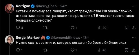 Kerrigan Кстати, а почему все говорят, что от гражданства очень сложно отказаться, если ты гражданин по рождению? В чем конкретно такая большая сложность? Sergei Markov С) Нужно сдать все книги, котор