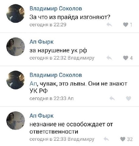 Владимир Соколов За что из прайда изгоняют? сегодня в 22:29 1 An Фырк за нарушение сегодня в 22:32 Владимиру Владимир Соколов чувак, это львы. Они не знают УКРФ сегодня в 22:33 An Фырк незнание не осв