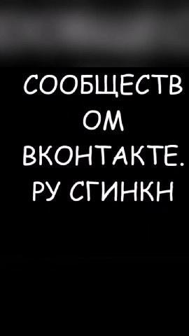 КРОКОДИЛОВ ВЗРЫЬГВАЮЩИ СООБЩЕСТВ ВКОНТАКТЕ. РУ СГИНКН
