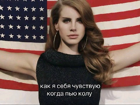ххх как я себя чувствую когда пью колу