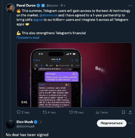 a Pavel Durov @durov This summer, Telegram users will gain access to the best technology on the market. @elonmusk and have agreed to a 1-year partnership to bring xAl’s @grok to our billion+ users and