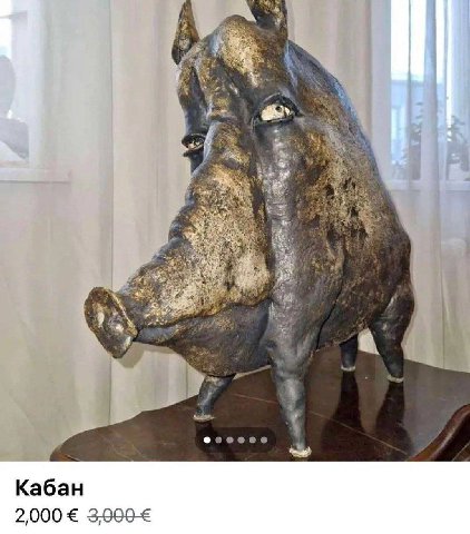4, Кабан 2,000