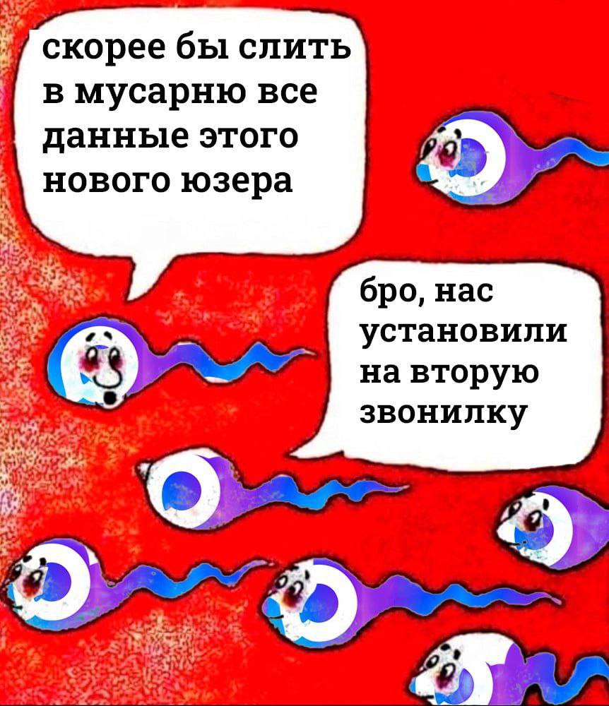 скорее бы слить в мусарню все данные этого нового юзера о Hac установили на вторую звонилку