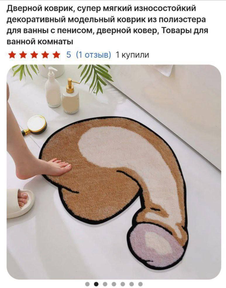 Дверной коврик, супер мягкий износостойкий декоративный модельный коврик из полиэстера для ванны с пенисом, дверной ковер, Товары для ванной комнаты 5 (Тотзыв) ‘4