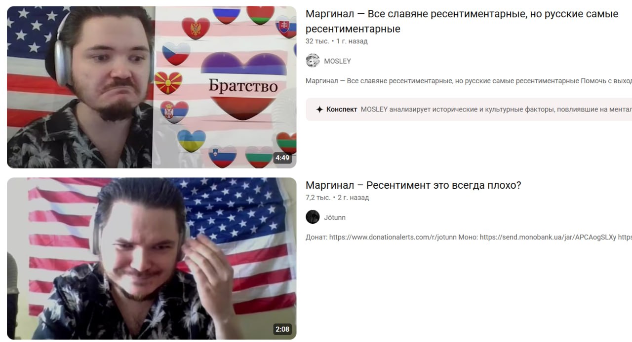 Маргинал Все славяне ресентиментарные, русские самые ресентиментарные 32 тыс. назад MOSLEY Маргинал Все славяне ресентиментарные, но русские самые ресентиментарные Помочь с Братство Конспект MOSLEY ан
