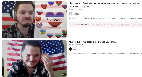 Маргинал Все славяне ресентиментарные, русские самые ресентиментарные 32 тыс. назад MOSLEY Маргинал Все славяне ресентиментарные, но русские самые ресентиментарные Помочь с Братство Конспект MOSLEY ан