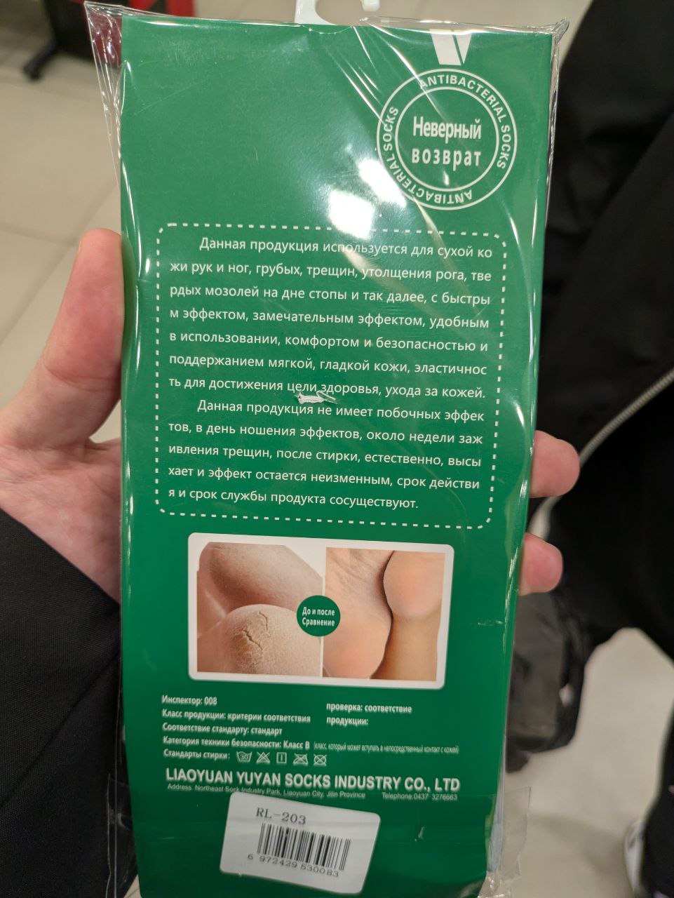 С Я a Неверный возврат Данная продукция зуется для сухой рук и ног, грубых, рога, Tee рдых мозолей на дне стопы и так далее, с быстры эффектом, замечательным эффектом, удобным в использовании, комфорт