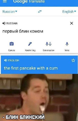 папзате RUSSIAN первый блин комом 8.0 8 Camera Handwriting Conversation Voice ENGLISH the first pancake with a cum БЛИН БЛИНСКИЙ