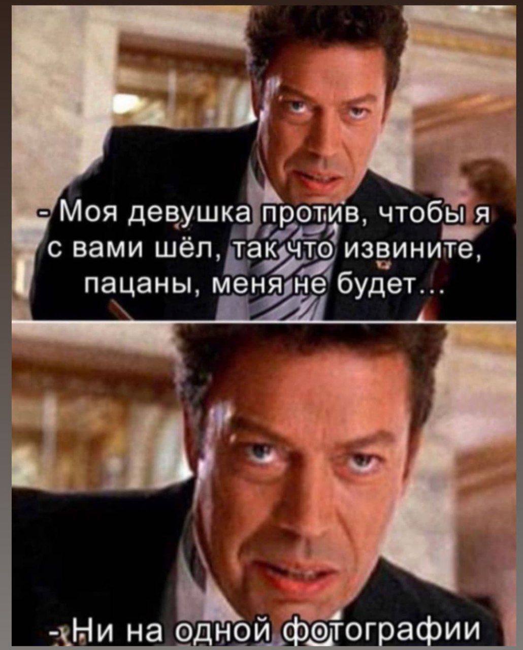 the Моя девушка против. чтобы я с вами шёл. так что извините. пацаны. меня не будет... Thr на одной фолографии