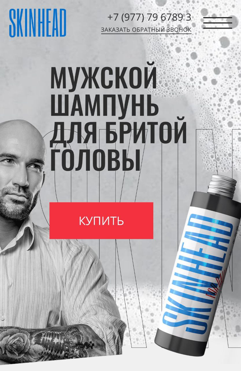 +7 (977) 79 ЗАКАЗАТЬ ОБРАТНЫЙ ЗВОНОК МУЖСКОЙ УНЬ в pie КУПИТЬ