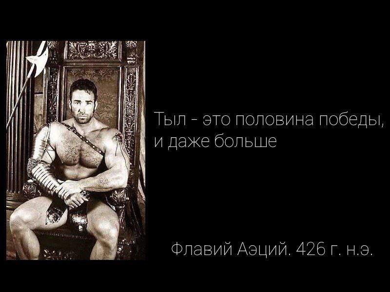 Тыл это половина победы, и даже больше i Флавий Аэций. 426