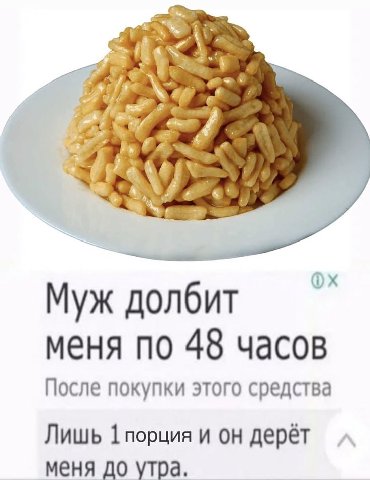 4 На Муж долбит меня по 48 часов После покупки этого средства ЛишЬ 1 порция И ОН Дерёт меня до утра,