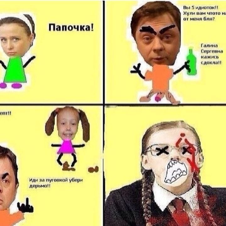 Вы! 5 Хули вам чтото от меня бля? Папочка! Галина Сергевна кажись A Иди за пуговкой убери