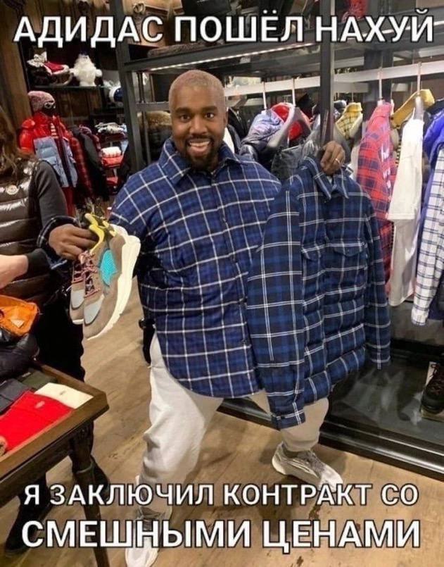 АДИДАС ПОШЁЛ НАХУЙ- Я ЗАКЛЮЧИЛ КОНТРАКТ СМЕШНЫМИ ЦЕНАМИ