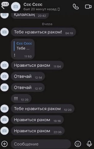 был 20 минут назад 20:42 о Тебе нравиться раком! 04:10 Тебе 11:53 Нравиться раком 11:54 Отвечай 12:14 Отвечай 12:17 12:20 Тебе нравиться раком 12:20 Нравиться раком 18:16 Нравиться раком 22:36 Сообщен