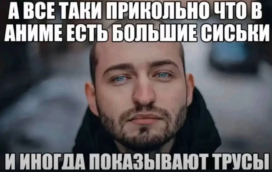Мужицкое...