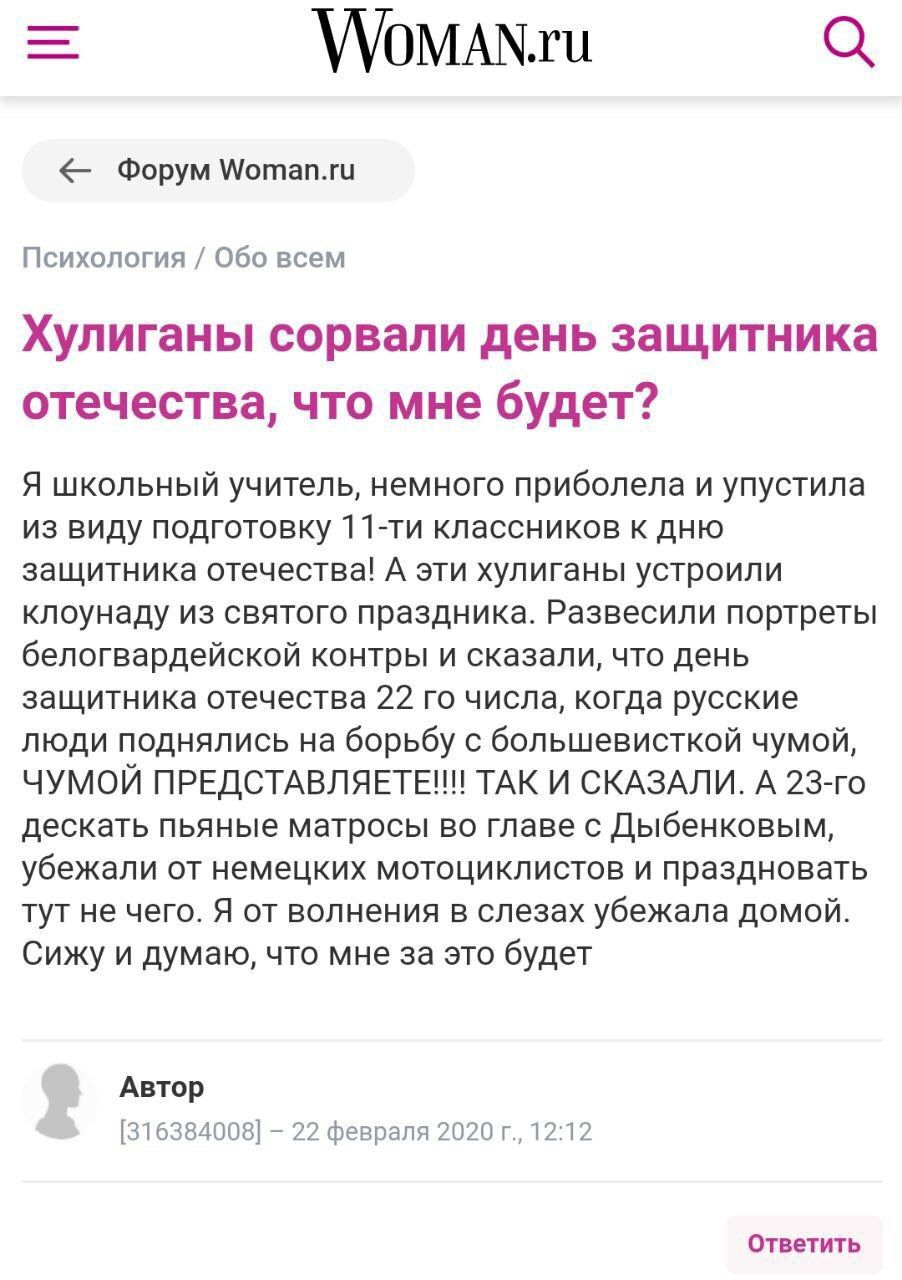 VVOMAN.ru Форум Woman.ru Психология Обо всем Хулиганы сорвали день защитника отечества, что мне будет? Я школьный учитель, немного приболела и упустила из виду подготовку классников к дню защитника от