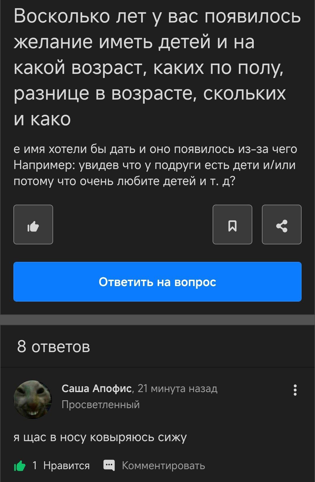 Восколько лет у вас появилось желание иметь детей и на какой возраст, каких по полу, разнице в возрасте, скольких и како имя хотели бы дать и оно появилось из-за чего Например: увидев что у подруги ес