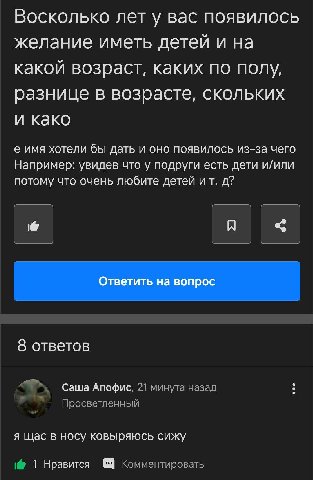 Восколько лет у вас появилось желание иметь детей и на какой возраст, каких по полу, разнице в возрасте, скольких и како имя хотели бы дать и оно появилось из-за чего Например: увидев что у подруги ес