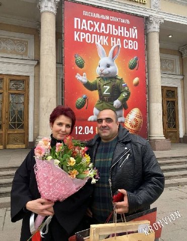 плохие новости пасхального кролика забрали на сво