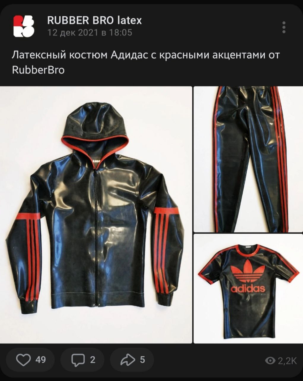 a5 RUBBER BRO latex Латексный костюм Адидас с красными акцентами от RubberBro 49 (2